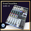 มิกเซอร์ 8 CH SOUND BEST รุ่น EC - 8 (ราคา/ตัว) *ราคาไม่รวมค่าส่ง*