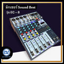 มิกเซอร์ 8 CH SOUND BEST รุ่น EC - 8 (ราคา/ตัว) *ราคาไม่รวมค่าส่ง*
