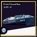 มิกเซอร์ 8 CH SOUND BEST รุ่น EC - 8 (ราคา/ตัว) *ราคาไม่รวมค่าส่ง*
