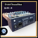 มิกเซอร์ 8 CH SOUND BEST รุ่น EC - 8 (ราคา/ตัว) *ราคาไม่รวมค่าส่ง*