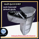 กระเป๋าสำหรับใส่ตู้ Column รุ่น 6 x 6 RCF ของแบรนด์ A.S. POWER TECH (ราคา/ใบ) *ราคาไม่รวมค่าส่ง*
