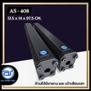 ตู้ลำโพง Column ไม้อัดตราภูเขา ( พร้อมดอก ) ขนาดดอก 4" รุ่น AS - 408 (ราคา/ใบ) *ราคาไม่รวมค่าส่ง*