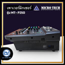 เพาเวอร์มิกเซอร์ 4 CH MICROTECH รุ่น MT-250P กำลังขับ 200W x 2 (ราคา/เครื่อง)*ราคาไม่รวมค่าส่ง*