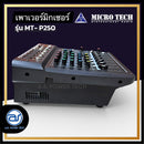เพาเวอร์มิกเซอร์ 4 CH MICROTECH รุ่น MT-250P กำลังขับ 200W x 2 (ราคา/เครื่อง)*ราคาไม่รวมค่าส่ง*