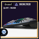 มิกเซอร์ MICRO TECH รุ่น MT-16USB แถมฟรี! ปีกยึดหน้าแร็ค (ราคา/ตัว) *ราคาไม่รวมค่าส่ง*