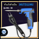 หัวแร้งด้ามปืน MITSUMI รุ่น MG-10 ใช้บัดกรี 2 จังหวะเร่งความร้อนได้ *ราคาไม่รวมค่าส่ง*