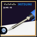 หัวแร้งด้ามปืน MITSUMI รุ่น MG-10 ใช้บัดกรี 2 จังหวะเร่งความร้อนได้ *ราคาไม่รวมค่าส่ง*