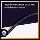 สายลำโพงแท้ ! ขนาด 1 ม. สายลำโพง CONNEX เบอร์ 2 x 2.5 พร้อมปลั๊กสปีคค่อน (มีให้เลือก 2 สี) *ราคาไม่รวมค่าส่ง*