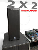 ชุด 2 X 2 ราคา 61,900 บาท