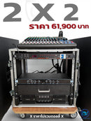 ชุด 2 X 2 ราคา 61,900 บาท
