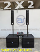 ชุด 2 X 2 BASS 15" โครงหล่อ