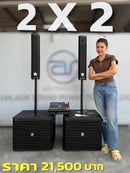 ชุด 2 X 2 BASS 15" โครงหล่อ