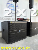 ชุด 2 X 2 BASS 15" โครงหล่อ
