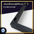 เฟรมฟลายบาร์ สำหรับแขวนตู้ลำโพง Line Array ขนาด 8" แบบแขวน 4 จุด รุ่น TT - 8 (ราคา/ตัว) *ราคาไม่รวมค่าส่ง*