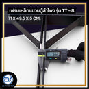 เฟรมฟลายบาร์ สำหรับแขวนตู้ลำโพง Line Array ขนาด 8" แบบแขวน 4 จุด รุ่น TT - 8 (ราคา/ตัว) *ราคาไม่รวมค่าส่ง*