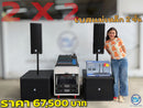 ชุด 2 X 2 เบส 18 แม่เหล็ก 2 ชั้น !