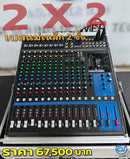 ชุด 2 X 2 เบส 18 แม่เหล็ก 2 ชั้น !