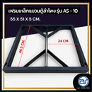 เฟรมฟลายบาร์ สำหรับแขวนตู้ลำโพง Line Array ขนาด 10" แบบแขวน 3 จุด รุ่น AS - 10 (ราคา/ตัว) *ราคาไม่รวมค่าส่ง*