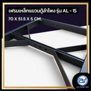 เฟรมฟลายบาร์ สำหรับแขวนตู้ลำโพง Line Array ขนาด 15" แบบแขวน 3 จุด รุ่น AL - 15 (ราคา/ตัว) *ราคาไม่รวมค่าส่ง*