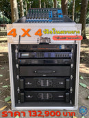 ชุด 4 X 4 ชุดฟังในสวนยาง !