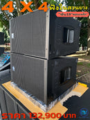 ชุด 4 X 4 ชุดฟังในสวนยาง !