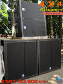 ชุด 4 X 4 ชุดฟังในสวนยาง !