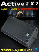 ชุด 2 X 2 ขาดแค่นักร้องกับเวที ! ( มีแอมป์ในตัว )