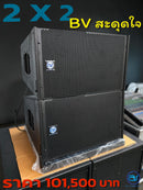 ชุด 4 X 4 BV สะดุดใจ ! *ราคาไม่รวมค่าส่ง*