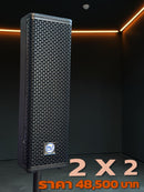ชุด 2 x 2 ! *ราคาไม่รวมค่าส่ง*
