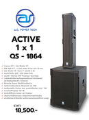 ชุด 1 x 1 ACTIVE แอมป์ในตัว ! รุ่น QS - 1864 *ราคาไม่รวมค่าส่ง*