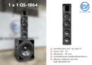 ชุด 1 x 1 ACTIVE แอมป์ในตัว ! รุ่น QS - 1864 *ราคาไม่รวมค่าส่ง*