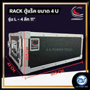 แร็ค COMPACT ขนาด 4 U ลึก 11" รุ่น L - 4 *ราคาไม่รวมค่าส่ง*