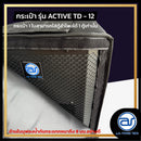 กระเป๋าสำหรับใส่ตู้ Sub Woofer รุ่น Active TD - 12 ของแบรนด์ A.S. POWER TECH (ราคา/ใบ) *ราคาไม่รวมค่าส่ง*