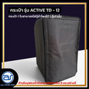 กระเป๋าสำหรับใส่ตู้ Sub Woofer รุ่น Active TD - 12 ของแบรนด์ A.S. POWER TECH (ราคา/ใบ) *ราคาไม่รวมค่าส่ง*
