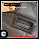 กระเป๋าสำหรับใส่ตู้ Monitor รุ่น CX - 15 ของแบรนด์ A.S. POWER TECH (ราคา/ใบ) *ราคาไม่รวมค่าส่ง*
