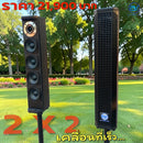 ชุด 2 x 2 เคลื่อนที่เร็ว !