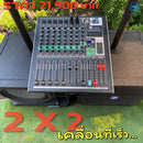 ชุด 2 x 2 เคลื่อนที่เร็ว !