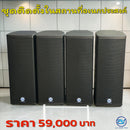 ชุดติดตั้งในสถานที่อเนกประสงค์ ! *ราคาไม่รวมค่าส่ง*