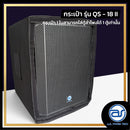 กระเป๋าสำหรับใส่ตู้ Sub Woofer รุ่น Active QS-18 II ของแบรนด์ A.S. POWER TECH (ราคา/ใบ) *ราคาไม่รวมค่าส่ง*