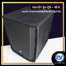 กระเป๋าสำหรับใส่ตู้ Sub Woofer รุ่น Active QS-18 II ของแบรนด์ A.S. POWER TECH (ราคา/ใบ) *ราคาไม่รวมค่าส่ง*
