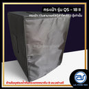 กระเป๋าสำหรับใส่ตู้ Sub Woofer รุ่น Active QS-18 II ของแบรนด์ A.S. POWER TECH (ราคา/ใบ) *ราคาไม่รวมค่าส่ง*