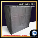 กระเป๋าสำหรับใส่ตู้ Sub Woofer รุ่น Active QS-18 II ของแบรนด์ A.S. POWER TECH (ราคา/ใบ) *ราคาไม่รวมค่าส่ง*