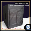 กระเป๋าสำหรับใส่ตู้ Sub Woofer รุ่น Active QS-18 II ของแบรนด์ A.S. POWER TECH (ราคา/ใบ) *ราคาไม่รวมค่าส่ง*