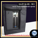 กระเป๋าสำหรับใส่ตู้ Sub Woofer รุ่น Active QS-18 II ของแบรนด์ A.S. POWER TECH (ราคา/ใบ) *ราคาไม่รวมค่าส่ง*