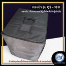 กระเป๋าสำหรับใส่ตู้ Sub Woofer รุ่น Active QS-18 II ของแบรนด์ A.S. POWER TECH (ราคา/ใบ) *ราคาไม่รวมค่าส่ง*