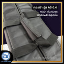 กระเป๋าสำหรับใส่ตู้ Column รุ่น AS 6.4 ของแบรนด์ A.S. POWER TECH (ราคา/ใบ) *ราคาไม่รวมค่าส่ง*