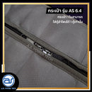 กระเป๋าสำหรับใส่ตู้ Column รุ่น AS 6.4 ของแบรนด์ A.S. POWER TECH (ราคา/ใบ) *ราคาไม่รวมค่าส่ง*