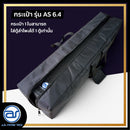 กระเป๋าสำหรับใส่ตู้ Column รุ่น AS 6.4 ของแบรนด์ A.S. POWER TECH (ราคา/ใบ) *ราคาไม่รวมค่าส่ง*
