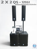 ชุด 2 x 2 Active to Passive แอมป์ในตัว ! รุ่น QS-12552 พร้อมมิกเซอร์และไมโครโฟน *ราคาไม่รวมค่าส่ง*