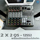 ชุด 2 x 2 Active to Passive แอมป์ในตัว ! รุ่น QS-12552 พร้อมมิกเซอร์และไมโครโฟน *ราคาไม่รวมค่าส่ง*